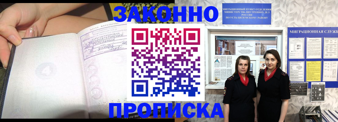 временная регистрация госуслуги в Купино