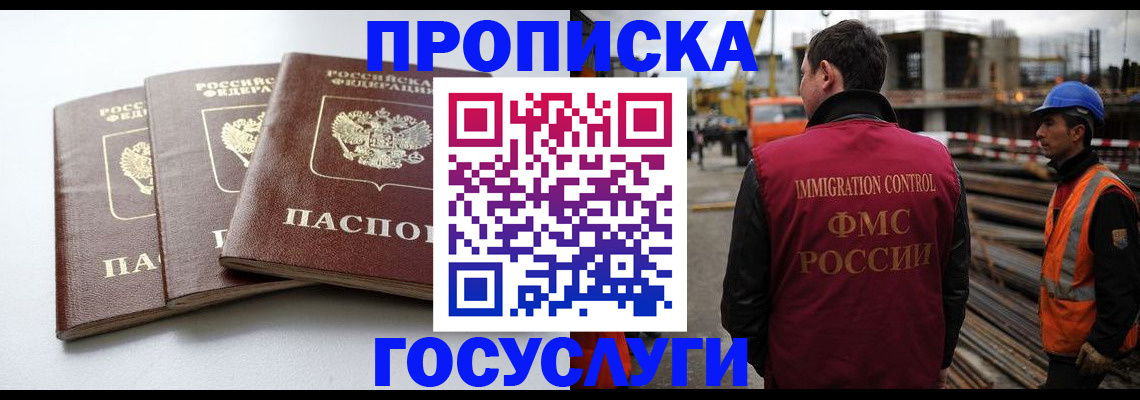 регистрация для дет. сада в Купино