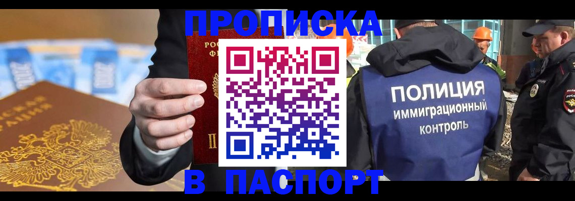 регистрация для школы в Купино