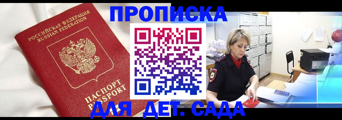 где прописаться в Купино