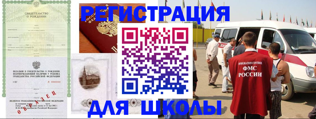 временная регистрация надежно в Купино