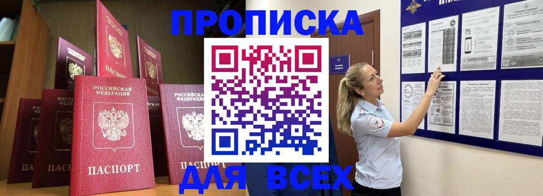 пропишу в квартире в Купино